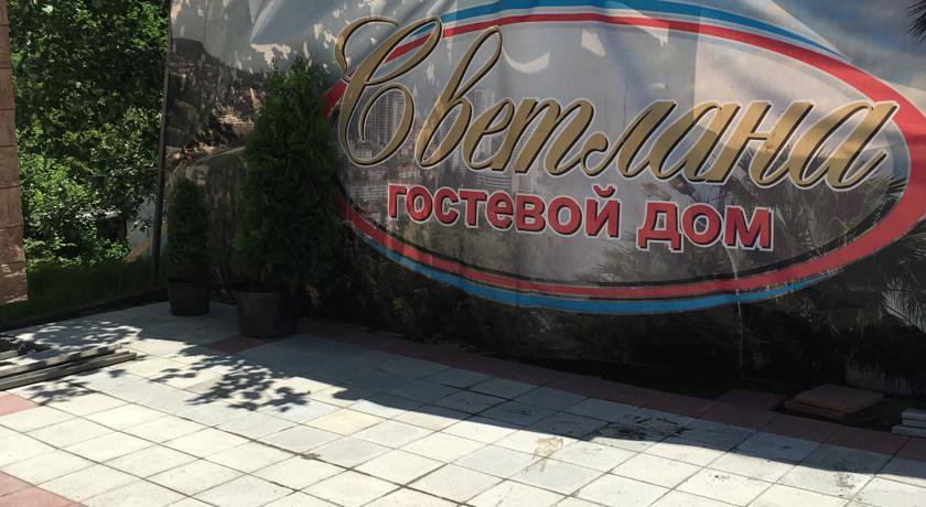 Гостиница Гостевой Дом у Светланы Сочи-16